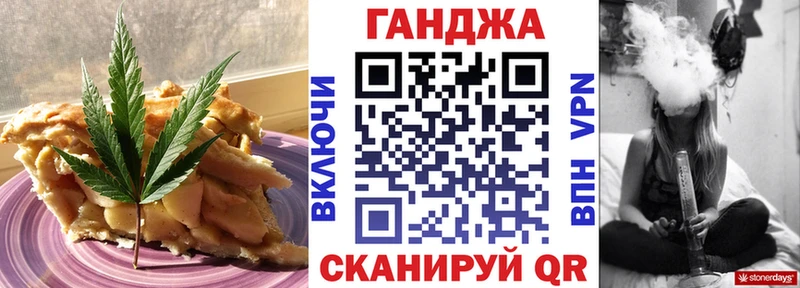Cannafood конопля  Новосибирск 