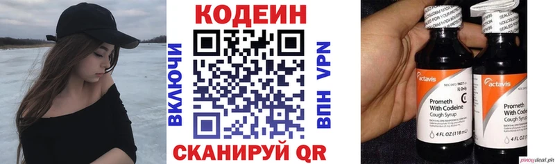Codein Purple Drank hydra онион Новосибирск
