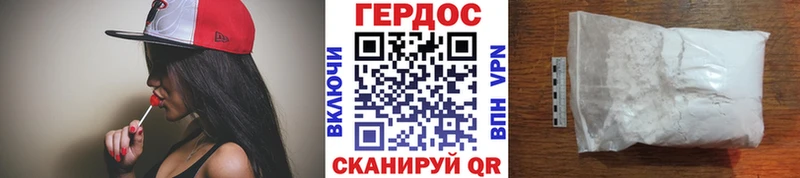 ГЕРОИН VHQ  Новосибирск 