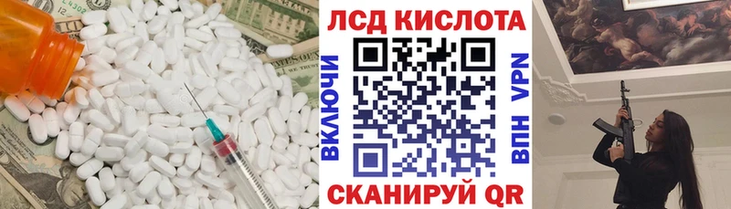Лсд 25 экстази кислота  Новосибирск 