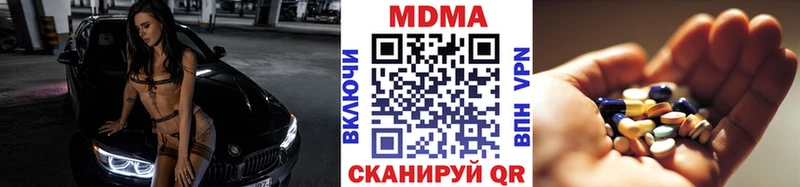 МДМА VHQ  darknet как зайти  Новосибирск 